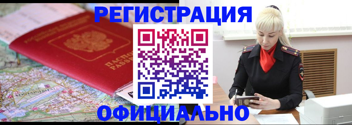 временная регистрация в Тутаеве