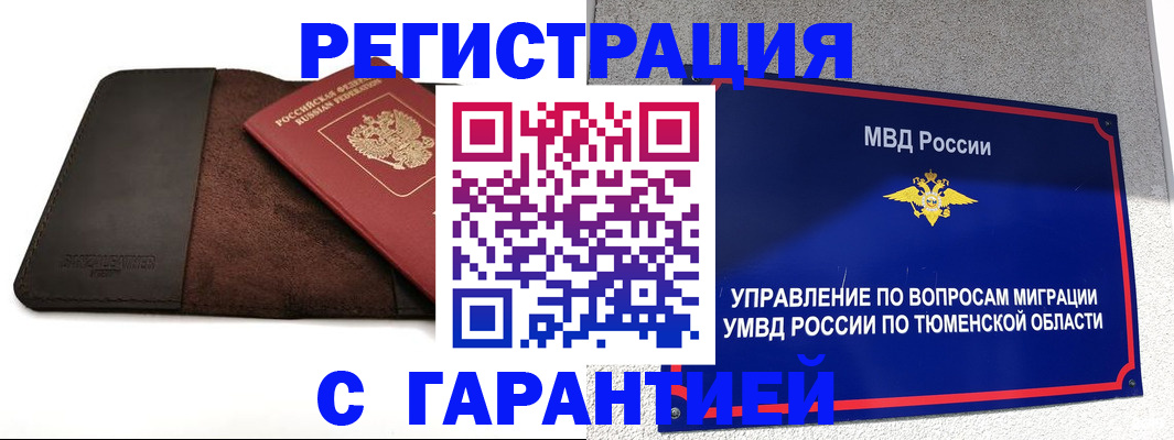 где прописаться в Тутаеве