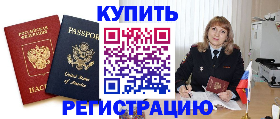 временная регистрация 2025 в Тутаеве
